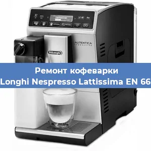 Замена мотора кофемолки на кофемашине De'Longhi Nespresso Lattissima EN 660.R в Москве